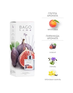 Ароматический диффузор Инжир 50 Bago home
