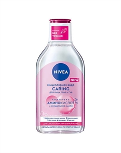 Мицеллярная вода MicellAIR для сухой кожи 400 Nivea