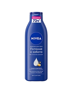 Молочко для тела "Питание и забота" для сухой кожи, интенсивно увлажняющее с миндальным маслом 250 Nivea