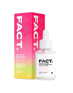 Увлажняющая и разглаживающая сыворотка для глаз с трегалозой 5% 30 Art&fact