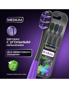 Зубные щетки black, набор 3 шт Biomed