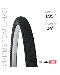 Покрышка 24"x1.95" (HY-8008) Dream bike