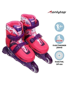 Роликовые коньки раздвижные, р. 34-37, колёса PVC 64 мм Onlytop