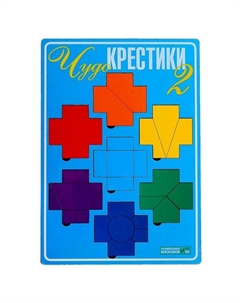 Развивающая игра «Чудо-Крестики 2» Развивающие игры воскобовича