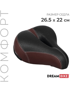 Седло, комфорт, цвет коричневый Dream bike