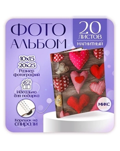 Фотоальбом магнитный на 20 листов «Любовь», 23×28 см, МИКС Platinum