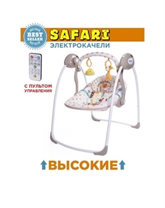 Электрокачели SAFARI «Жираф», с адаптером Baby care