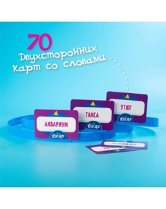 Настольная игра «Кто я?», 6 ободков, 70 карт, 7+ Лас играс