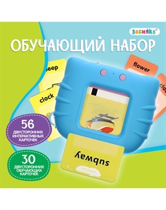 Обучающий набор «Мои первые английские слова», звук Zabiaka
