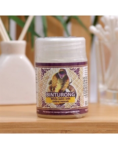 Белый бальзам с ядом кобры, 50 г Binturong