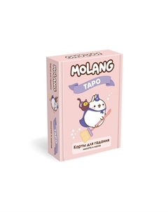 Настольная игра Molang «Таро» Origami