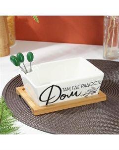 Блюдо из керамики на деревянной подставке «Дом там, где радость», 15,5 х 11,3 см, цвет белый Дорого внимание