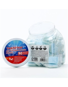 Таблетки для посудомоечных машин 7в1, 90 шт, Mr. БЛЕСК Mr. быт