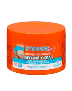 Горячий скраб для тела Fitness body «Антицеллюлитный», 500 мл Floresan