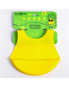 Нагрудник детский силиконовый с карманом «Ананасик» Mum&baby