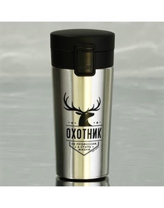 Термостакан с кнопкой «Охотник», 350 мл Мастер к