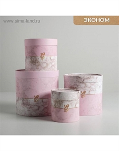 Набор коробок из тонкого картона 4 в 1, упаковка подарочная, «Мрамор», 12 х 12 х 12 - 20 х 20 х 20 см Дарите счастье