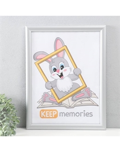Фоторамка пластик 30х40 см, 069-238 Keep memories