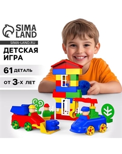 Конструктор пластиковый «Башня», 61 деталь Соломон