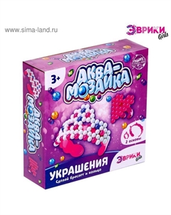 Аквамозаика «Корона», украшения: браслет и кольцо Школа талантов