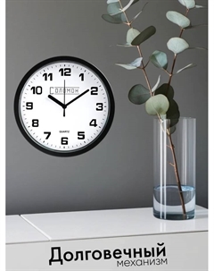 Часы настенные интерьерные «», плавный ход, d=19 см, циферблат d=17.5 см Соломон