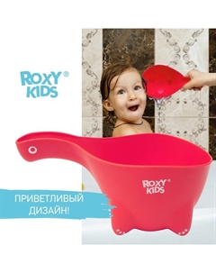 Ковш пластиковый для купания Dino Scoop, 800 мл., цвет коралловый Roxy-kids