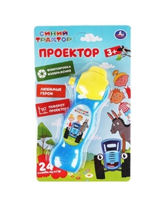 Проектор «Синий трактор», 24 кадра Умка