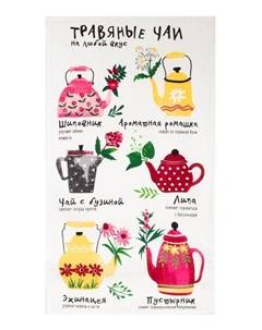 Набор кухонных полотенец «. Самой любимой», 35×60 см - 4 шт., 100% хлопок Доляна