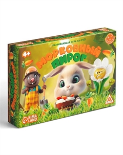 Развивающая игра на счёт «Морковный пирог», 50 карт, 4+ Лас играс