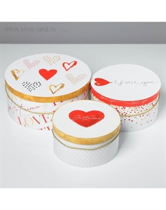 Набор коробок круглых 3 в 1 с ручкой, упаковка подарочная, «Love», 20 х 20 х 9.5 - 26 х 26 х 11.5 см Дарите счастье