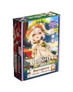 Настольная игра-викторина «Геншин», от 2 игроков, 12+ Origami