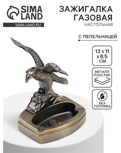 Зажигалка настольная с пепельницей, газовая «Орёл» Сима-ленд