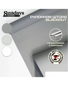 Рулонные шторы Оливия 72х160 с 2-мя направляющими LM-15 150см (серый) Sundays home