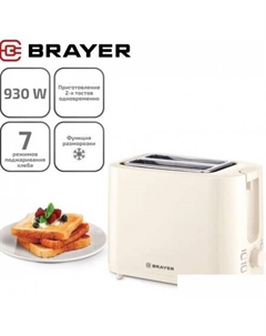 Тостер BR2106 Brayer