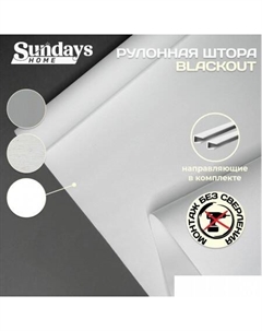 Рулонные шторы Оливия 78х160 с 2-мя направляющими LM-15 150см (белый) Sundays home