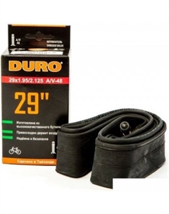 Велокамера A/V-48 29x1.75/2.125 Duro
