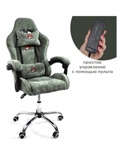 Игровое (геймерское) кресло Asti Ultimato (green fabric) Calviano