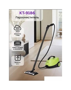 Пароочиститель KT-9186 Kitfort