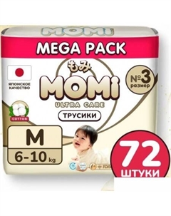 Трусики-подгузники Ultra Care Mega pack M 6-10кг (72шт) Momi