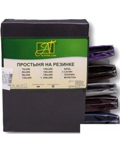 Постельное белье Сатин однотонный на резинке 90x200x25 ПР-СО-Р-090-ГР (графит) Alvitek