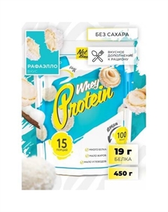 Протеин Whey Protein (450г, рафаэлло) Notbad