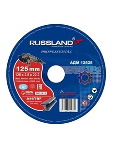 Отрезной диск АДМ 12525 Russland