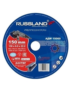 Отрезной диск АДМ 15060 Russland