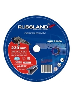 Отрезной диск АДМ 23060 Russland