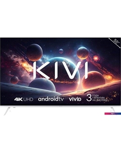 Телевизор KIVI M55UD70W Kivi