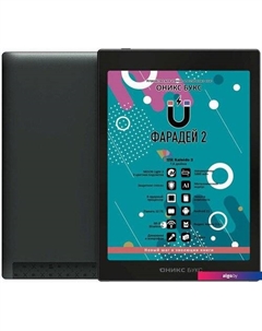 Электронная книга BOOX Faraday 2 Onyx