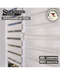 Рулонная штора Sundays Home Лайнс 85х160 Sundays home