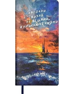 Записная книжка Escalada Приключение / 67324