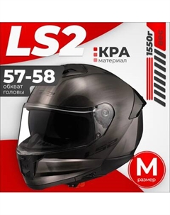 Мотошлем LS2 FF808 Stream 2 Jeans Ls2