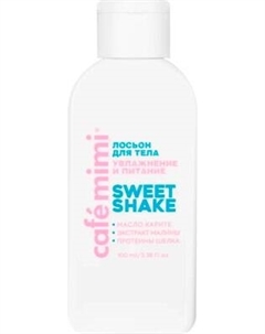 Лосьон для тела Cafe mimi Sweet Shake Cafe mimi